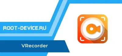 VRecorder (VIP)