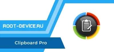 Clipboard Pro