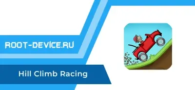 Hill Climb Racing (MOD Money / Много денег)