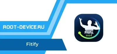 Fitify (Pro) - Фитнес тренировки