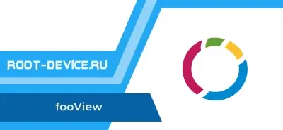 fooView
