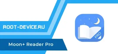 Moon+ Reader Pro (Patched)