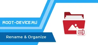 Rename & Organize (Premium)