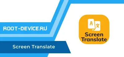 Screen Translate (Premium)