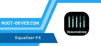 Equalizer FX (Pro)