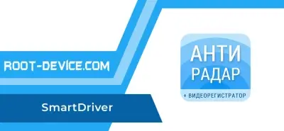 SmartDriver (Premium)